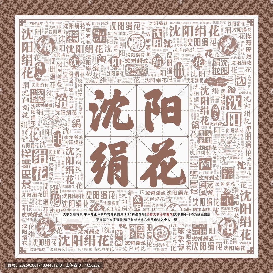 沈陽絹花