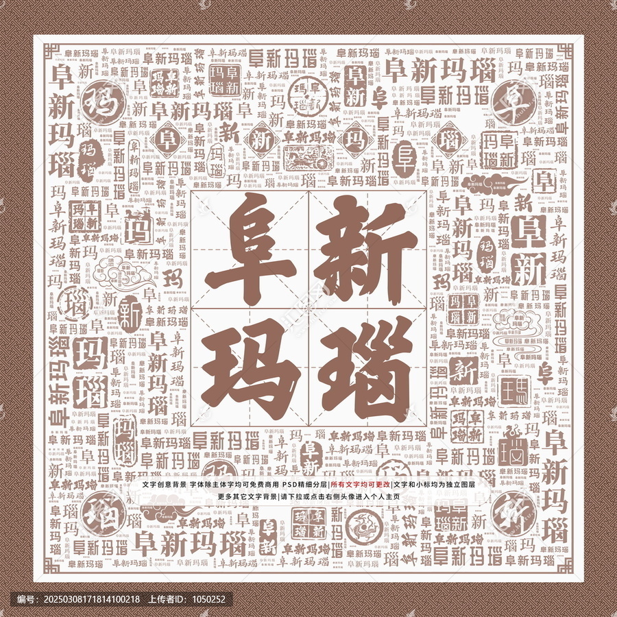 阜新瑪瑙
