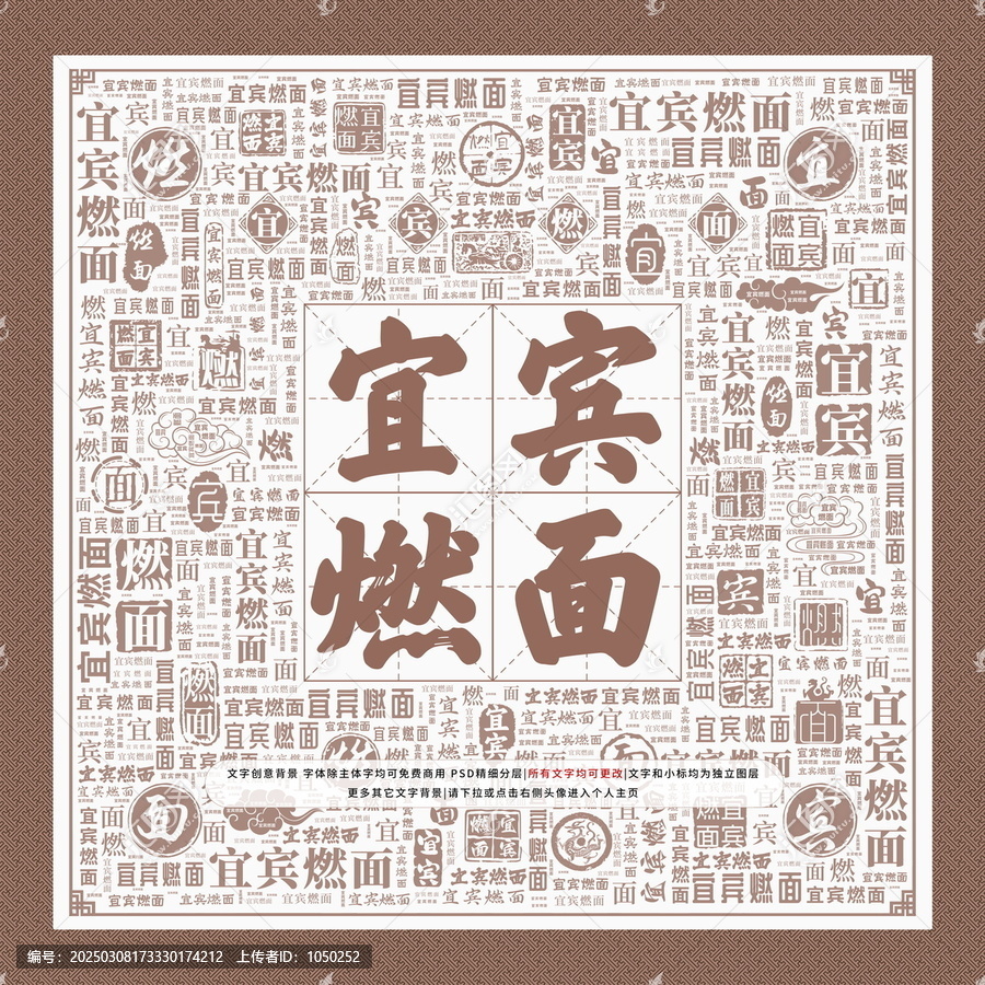 宜賓燃面