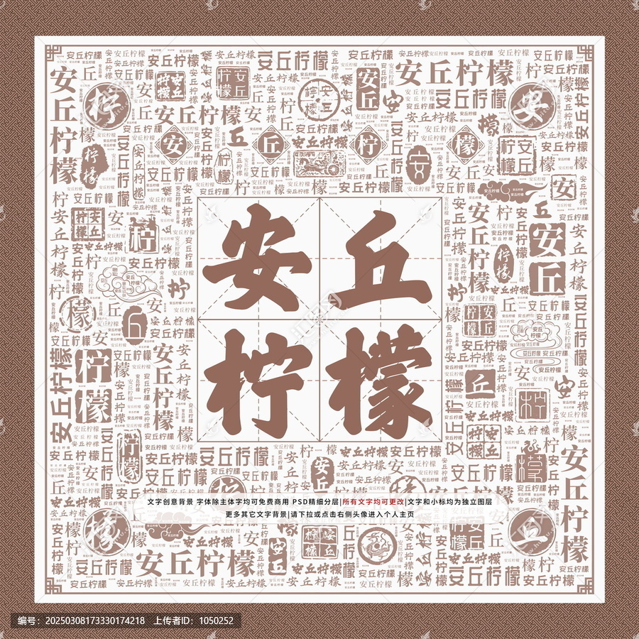 安丘檸檬