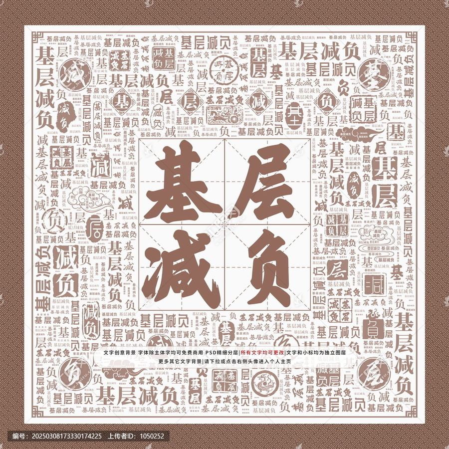 基層減負(fù)