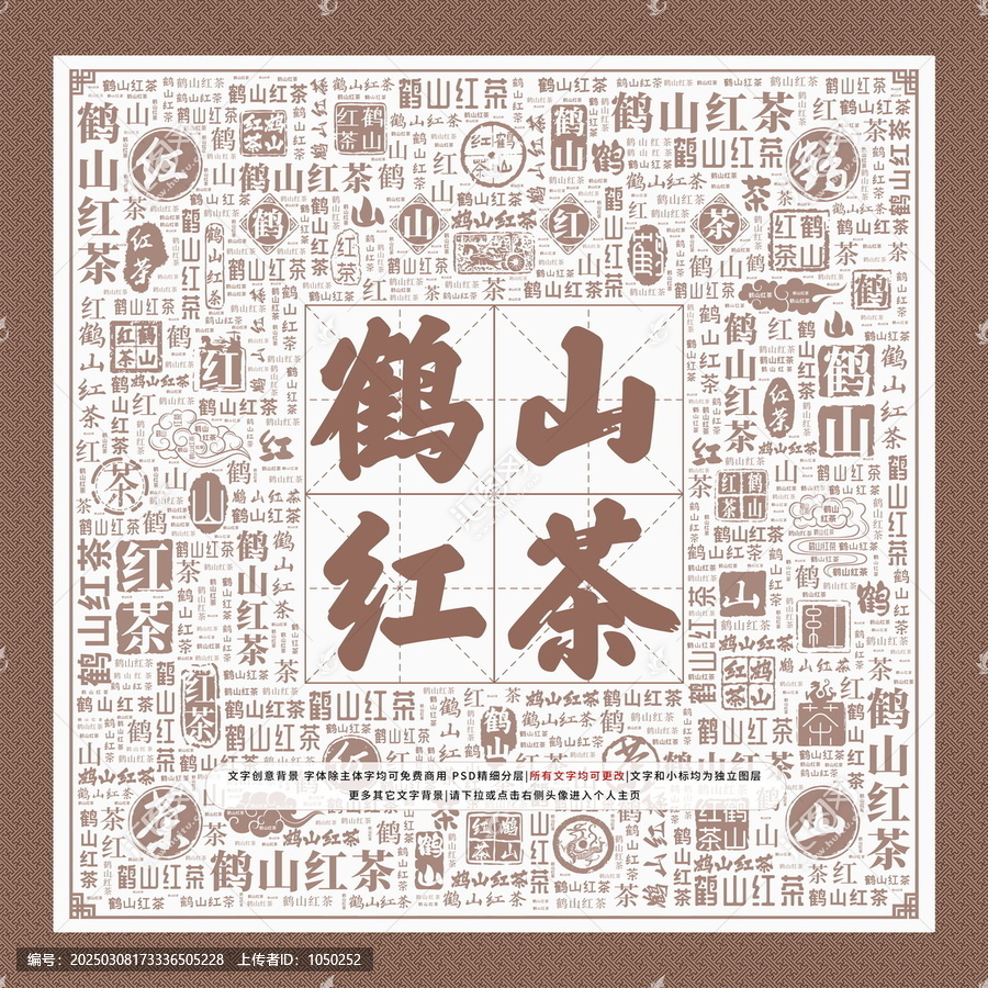 鶴山紅茶