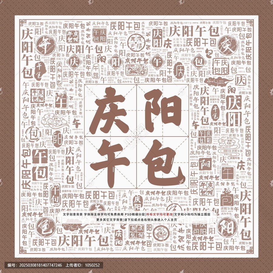 慶陽午包