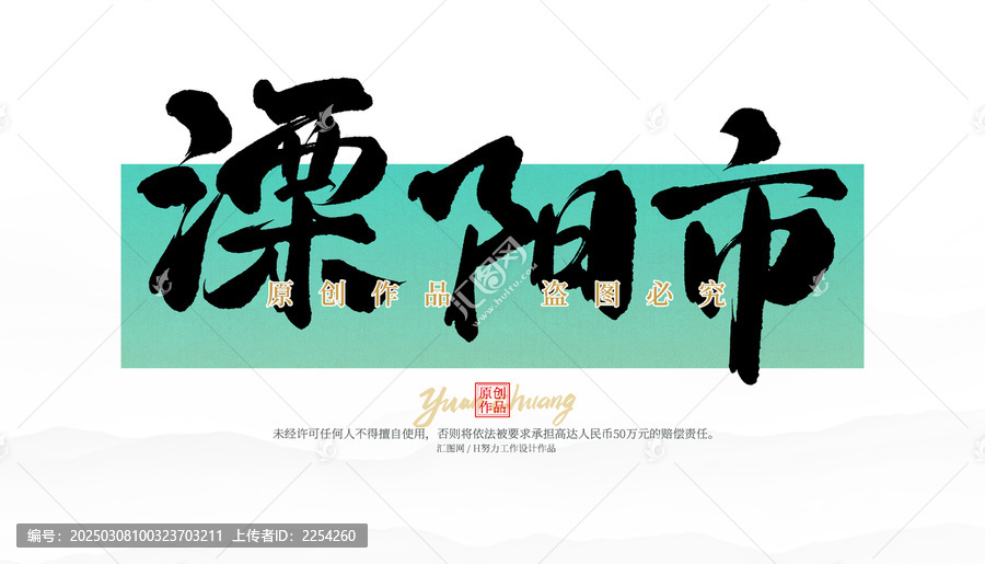 溧陽市