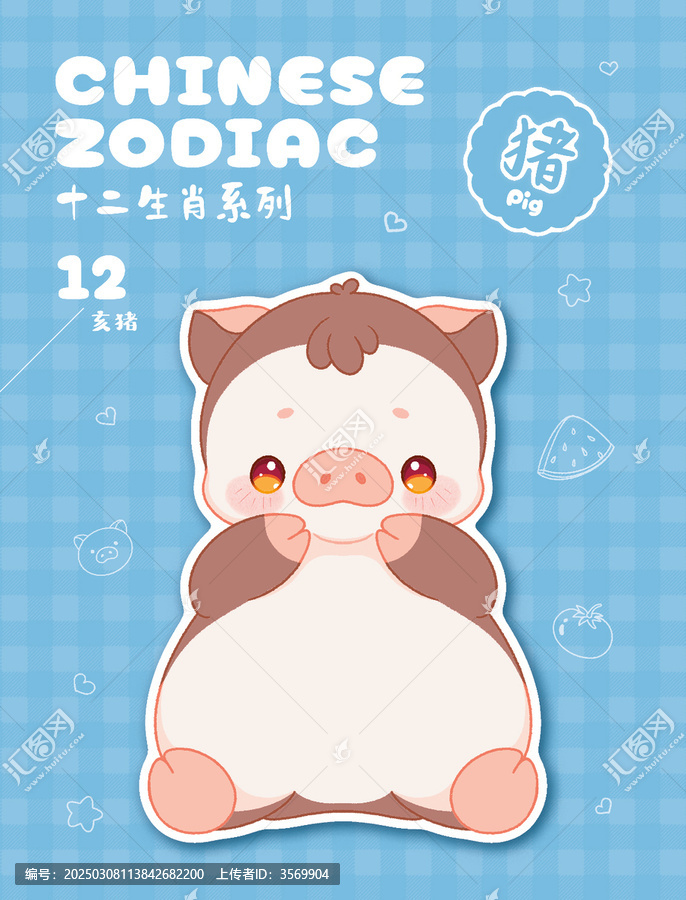 十二生肖豬插畫