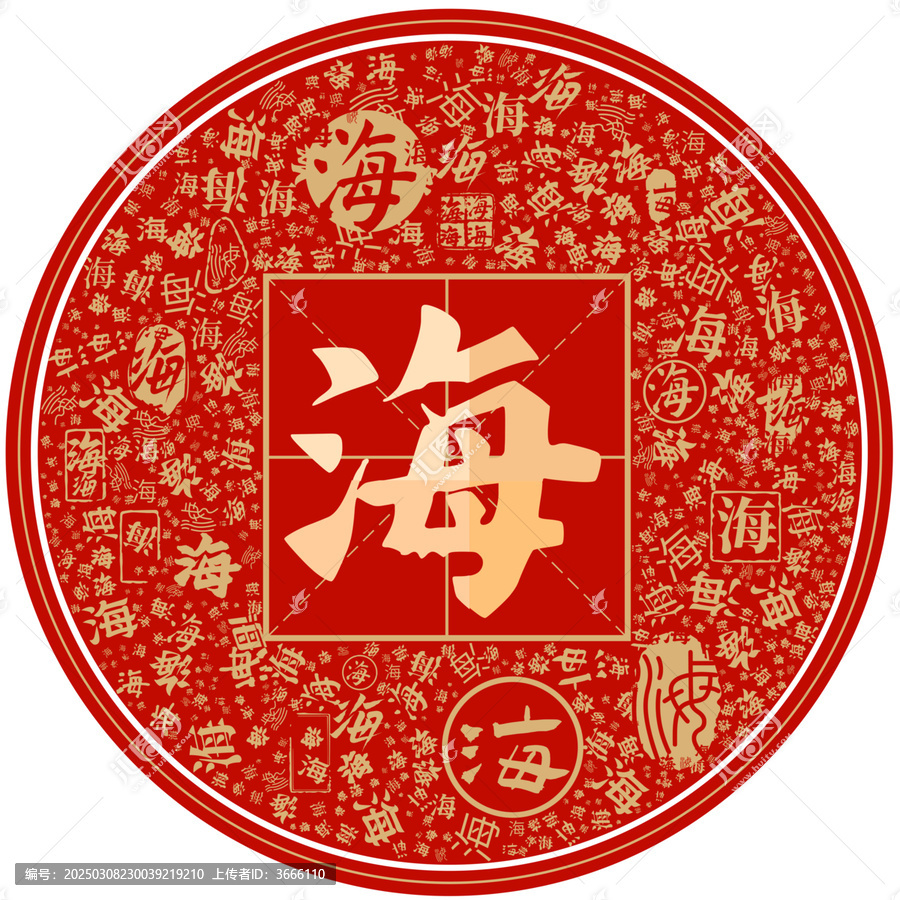 百家姓海