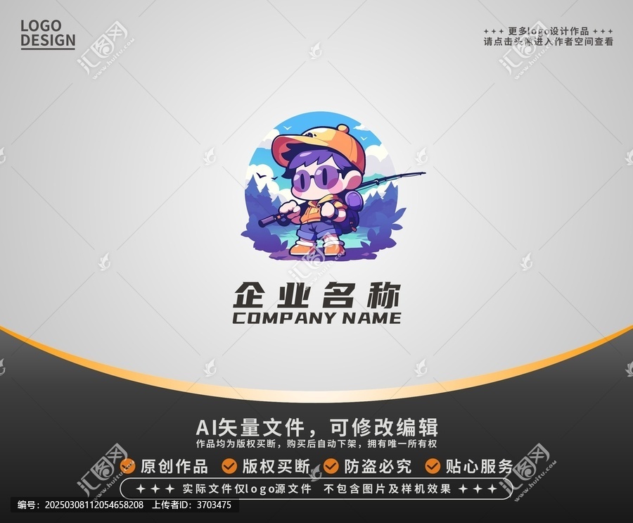 卡通潮流釣魚男孩LOGO