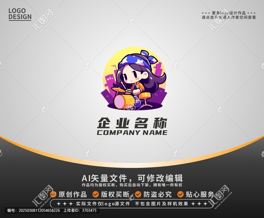 卡通潮流架子鼓女孩LOGO