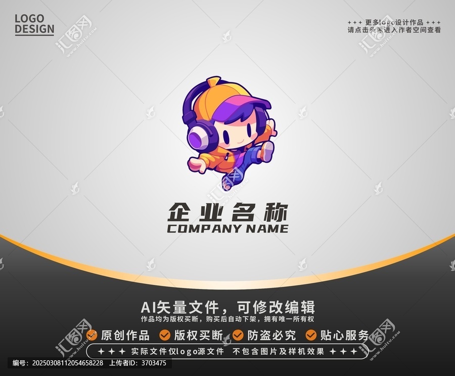 卡通潮流街舞男孩LOGO