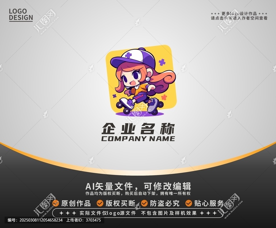 卡通潮流輪滑女孩LOGO