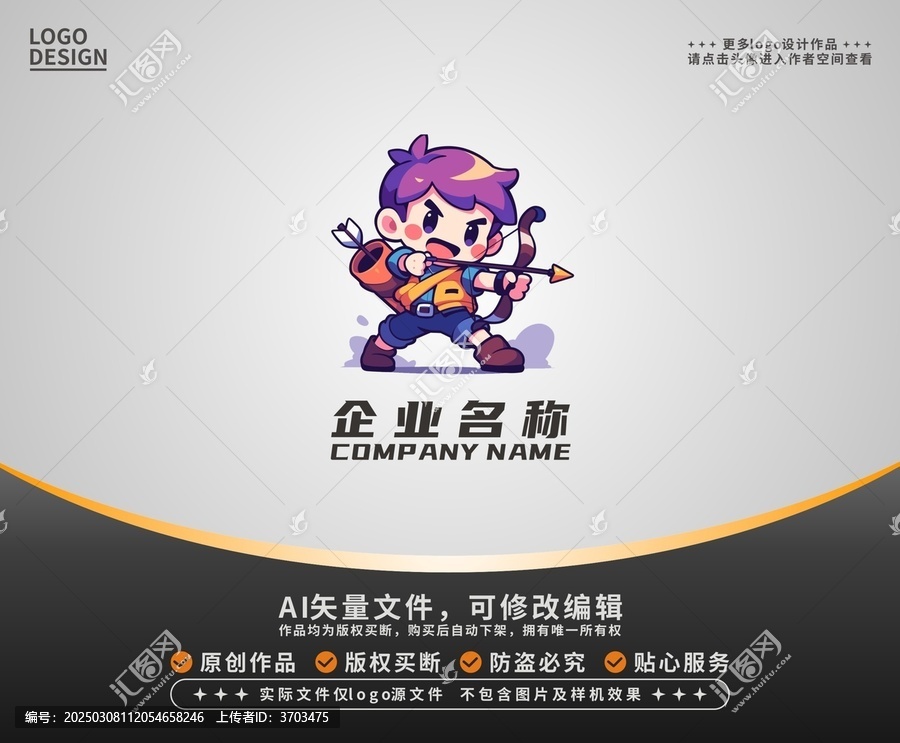 卡通潮流射箭男孩LOGO