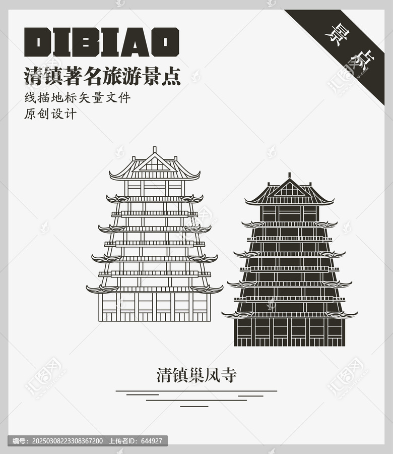 清鎮(zhèn)巢鳳寺