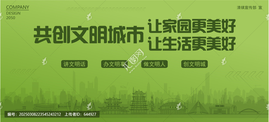 清鎮(zhèn)共創(chuàng)文明城市