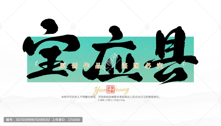 寶應(yīng)縣