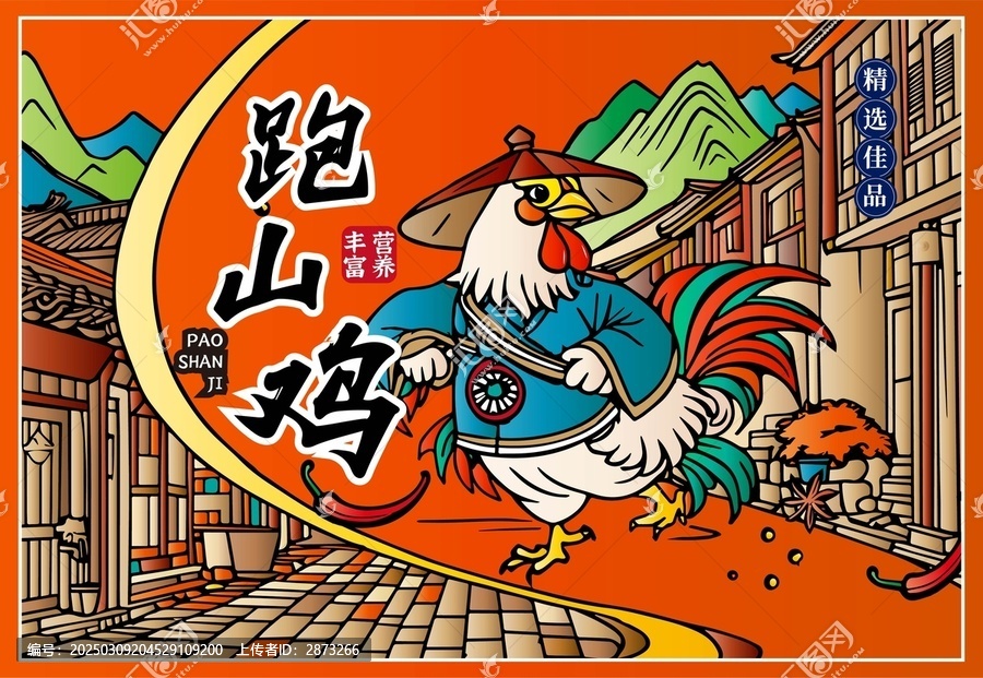 雞肉包裝插畫