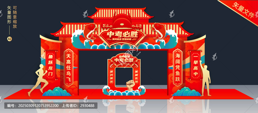 中考門(mén)頭門(mén)樓