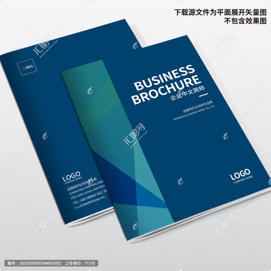 電器畫冊封面