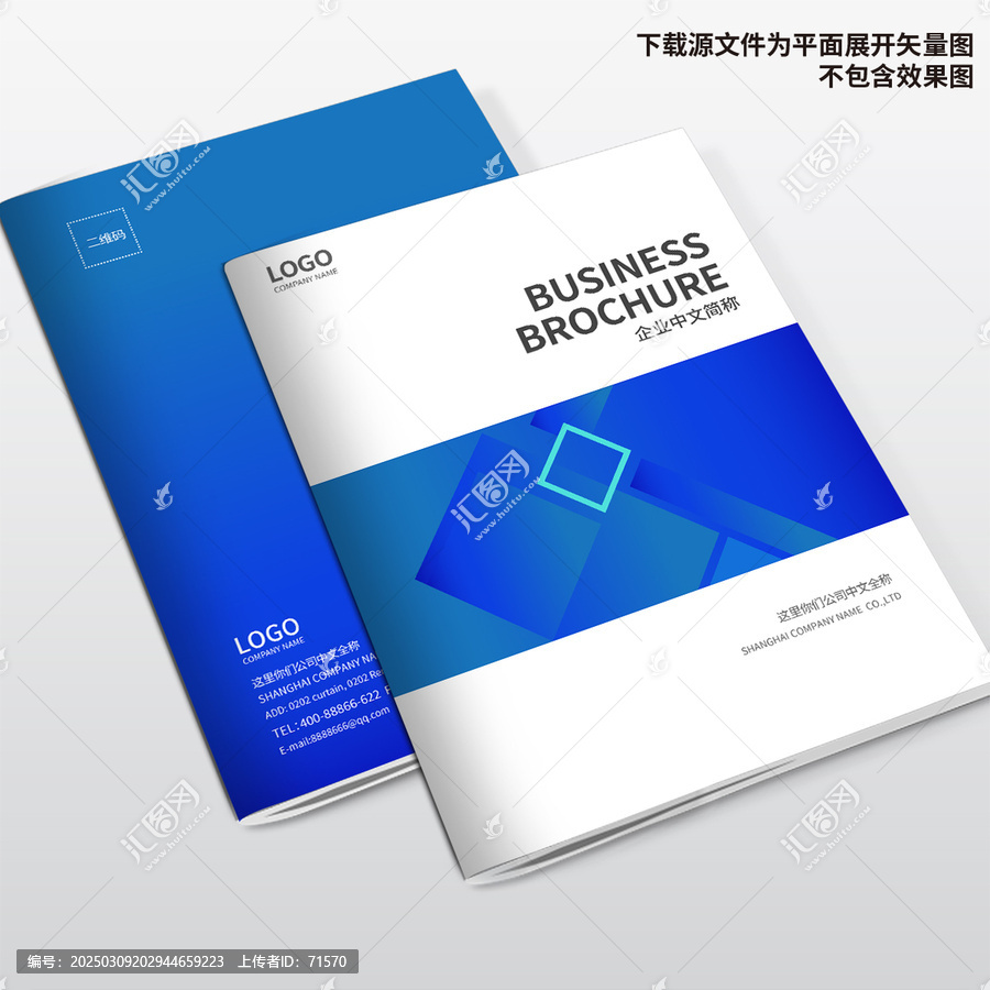 科技畫冊封面