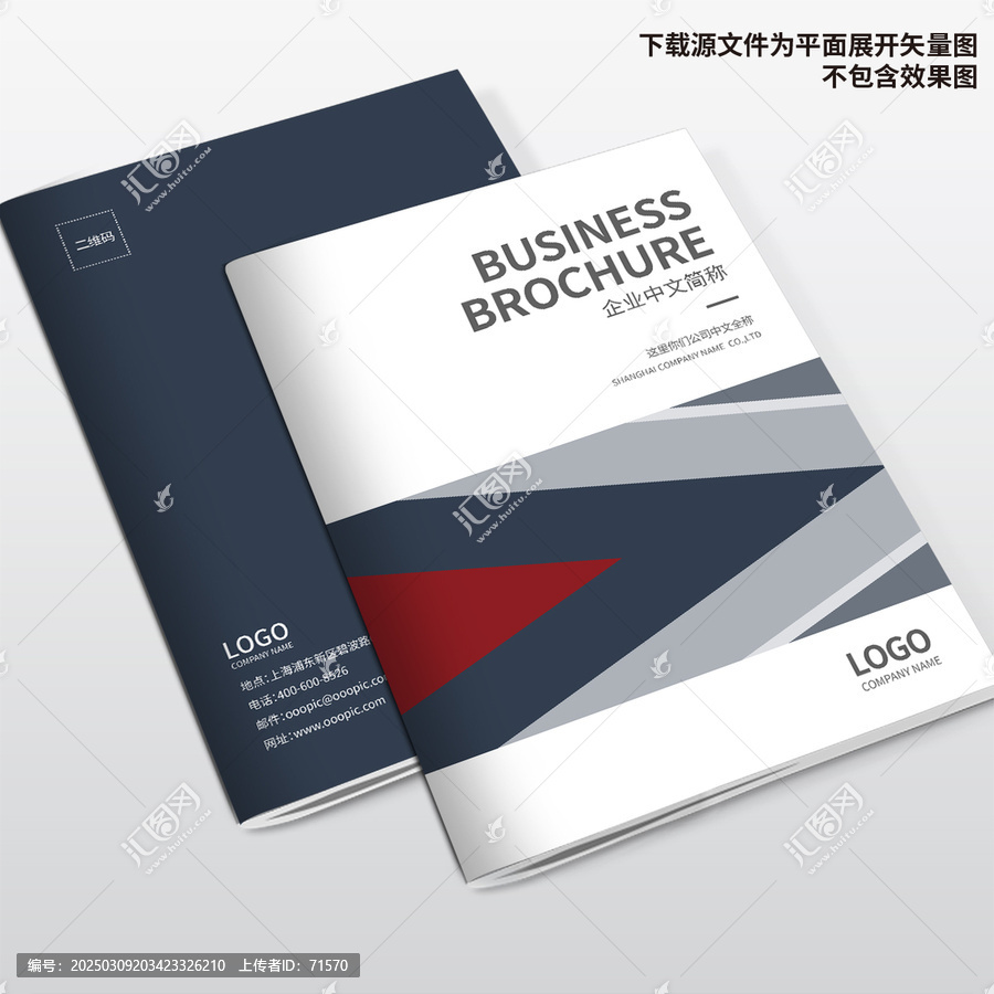 裝飾公司畫冊封面