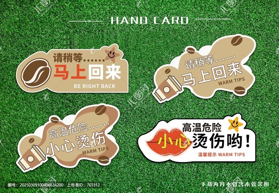 溫馨提示牌