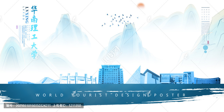 華南理工大學(xué)