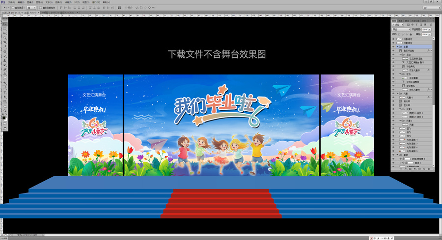 畢業(yè)匯演