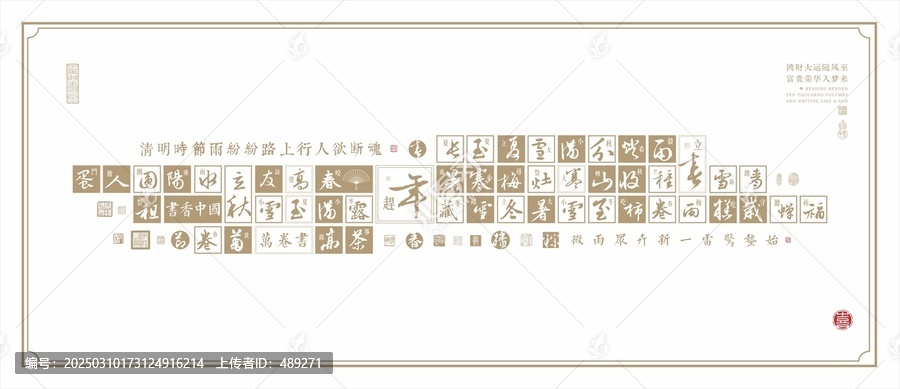傳統(tǒng)節(jié)日24節(jié)氣文化墻節(jié)氣浮雕墻