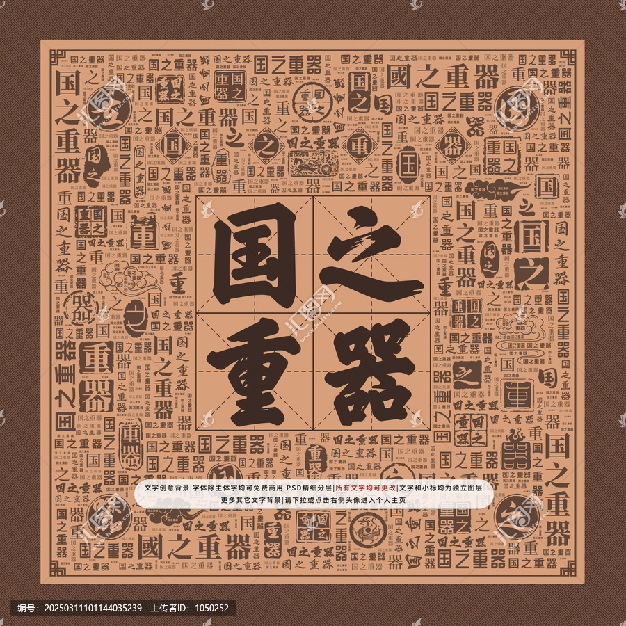 國(guó)之重器