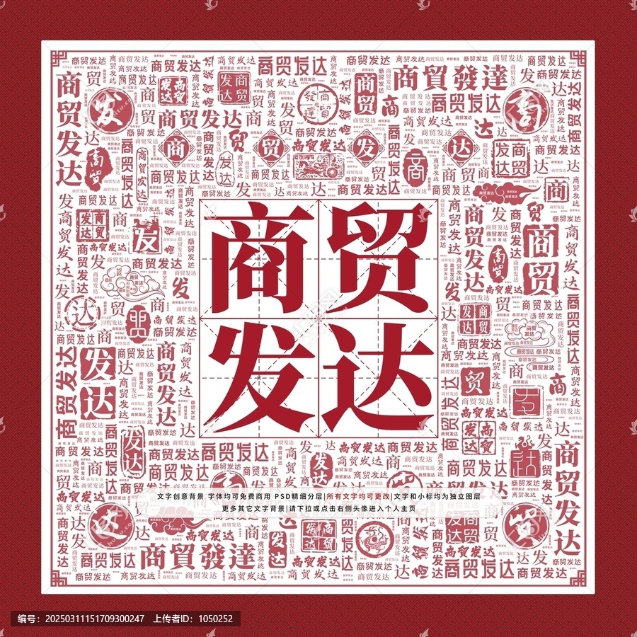 商貿(mào)發(fā)達(dá)