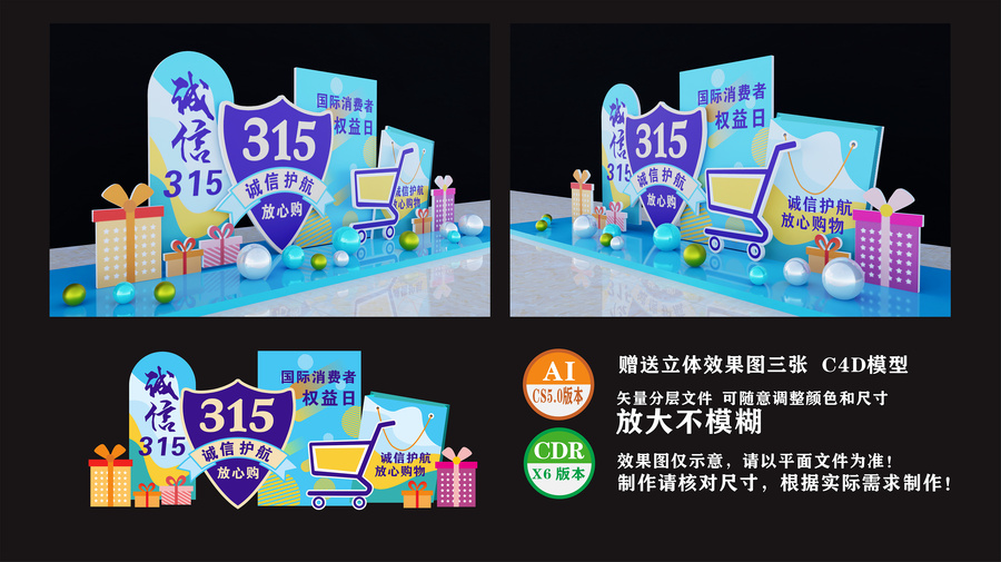 315消費(fèi)者權(quán)益日美陳
