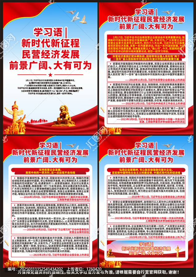 民營企業(yè)座談會(huì)