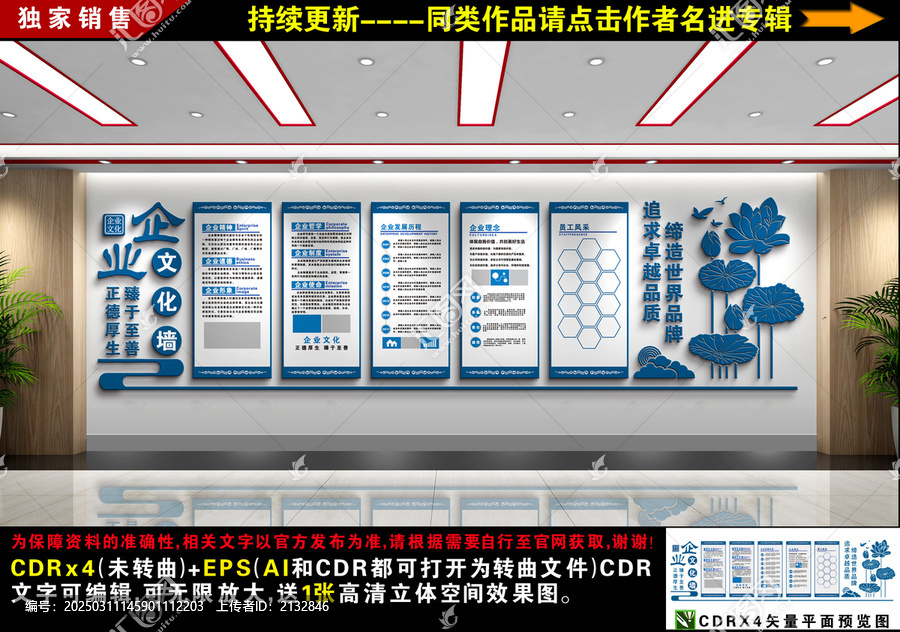 企業(yè)文化墻