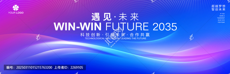 互聯(lián)網(wǎng)科技峰會(huì)