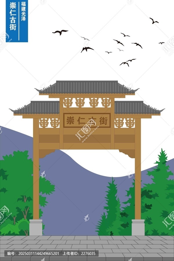崇仁古街