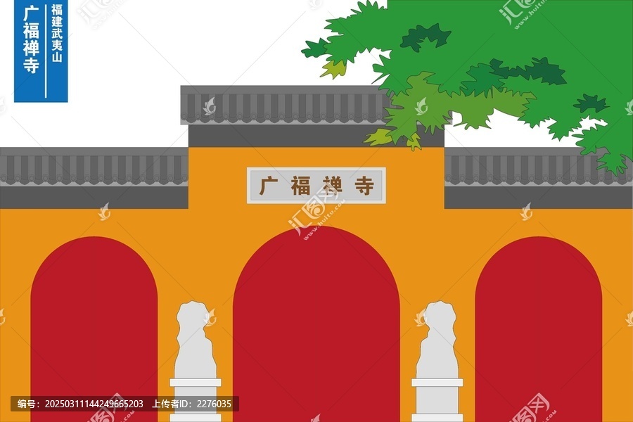 廣福禪寺
