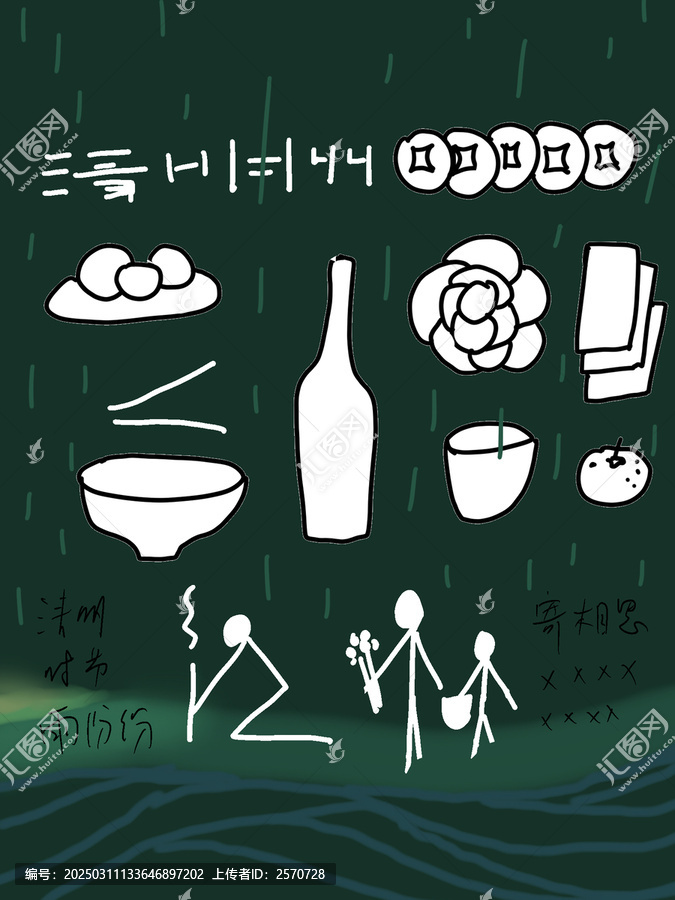 清明節(jié)創(chuàng)意海報(bào)