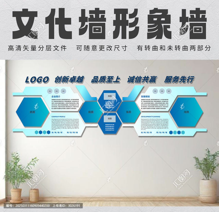 科技感形象墻