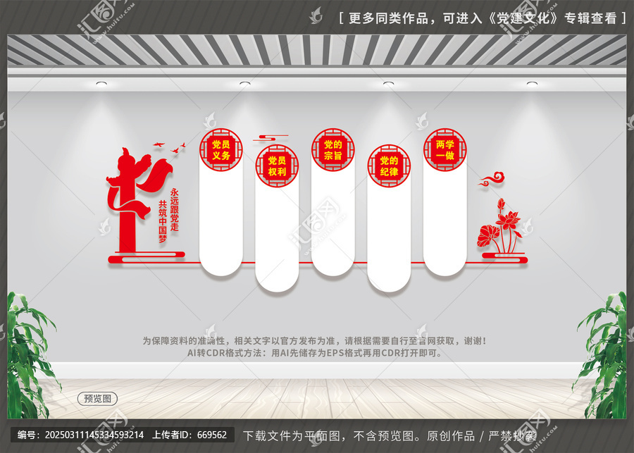 黨員活動(dòng)中心