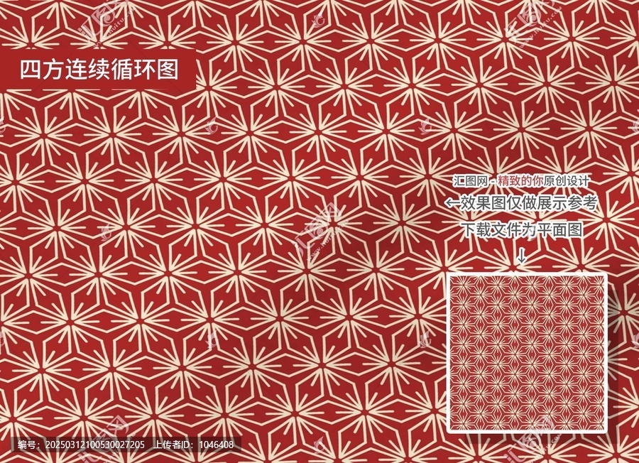 紅色線條印花圖案