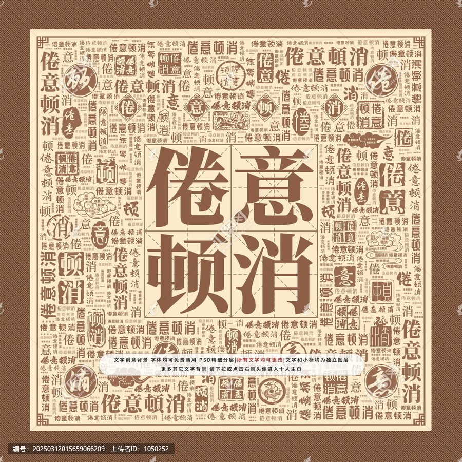 倦意頓消