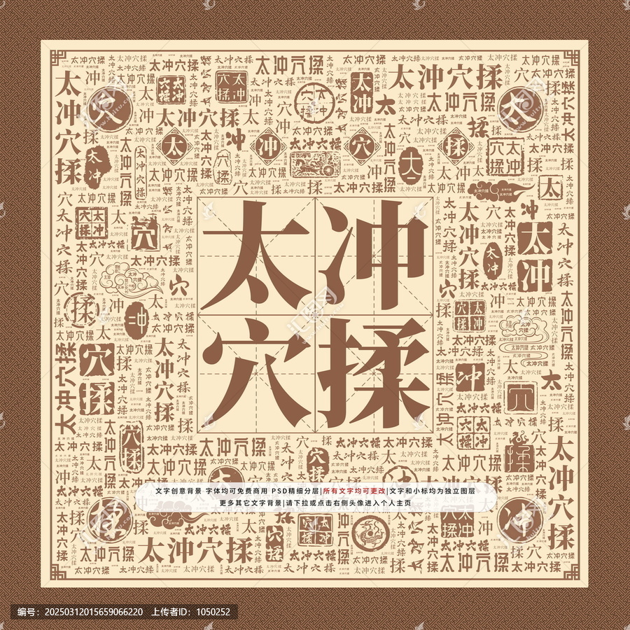 太沖穴揉