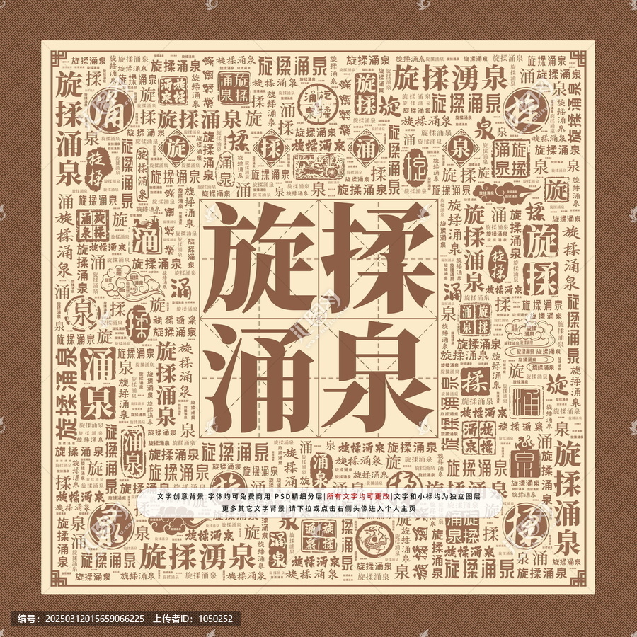 旋揉涌泉