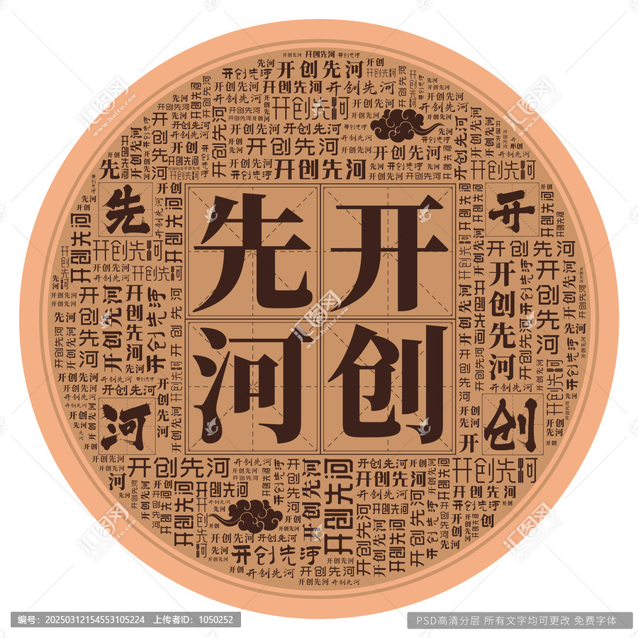 開創(chuàng)先河