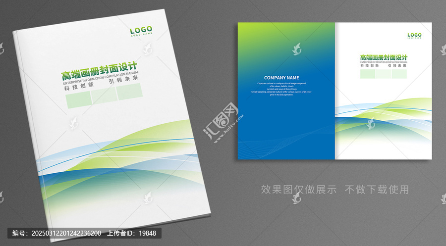 招商手冊封面