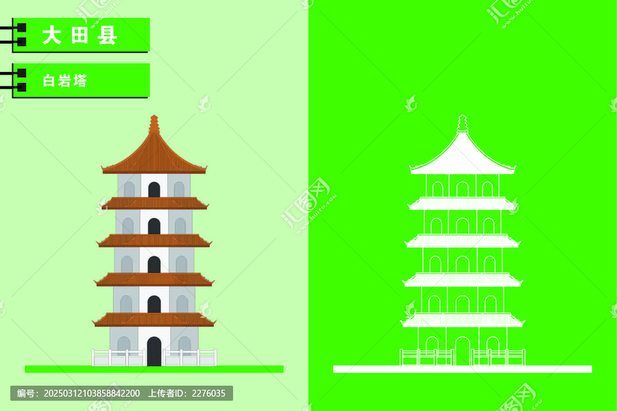大田