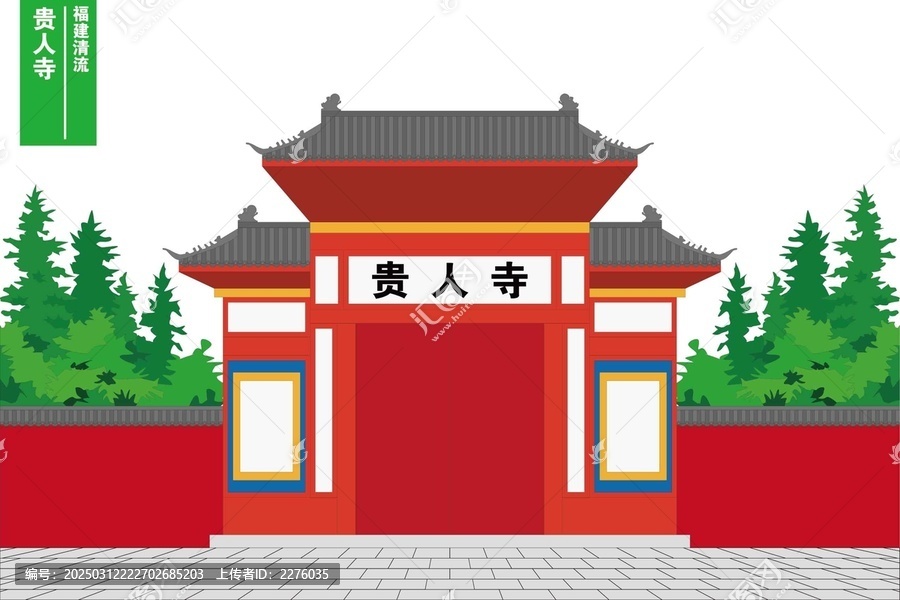 貴人寺