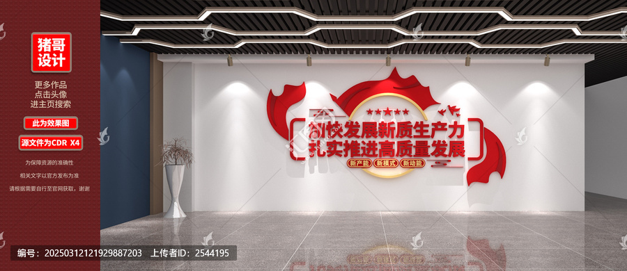 新質(zhì)生產(chǎn)力