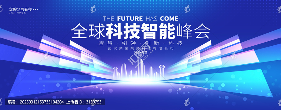 科技背景主視覺kv