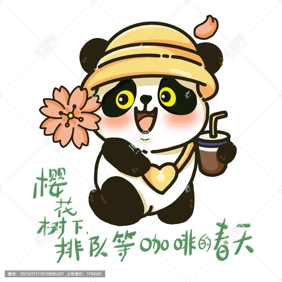 春語(yǔ)之櫻花樹下的咖啡