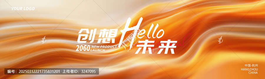 品牌發(fā)布會簽約儀式抽象背景